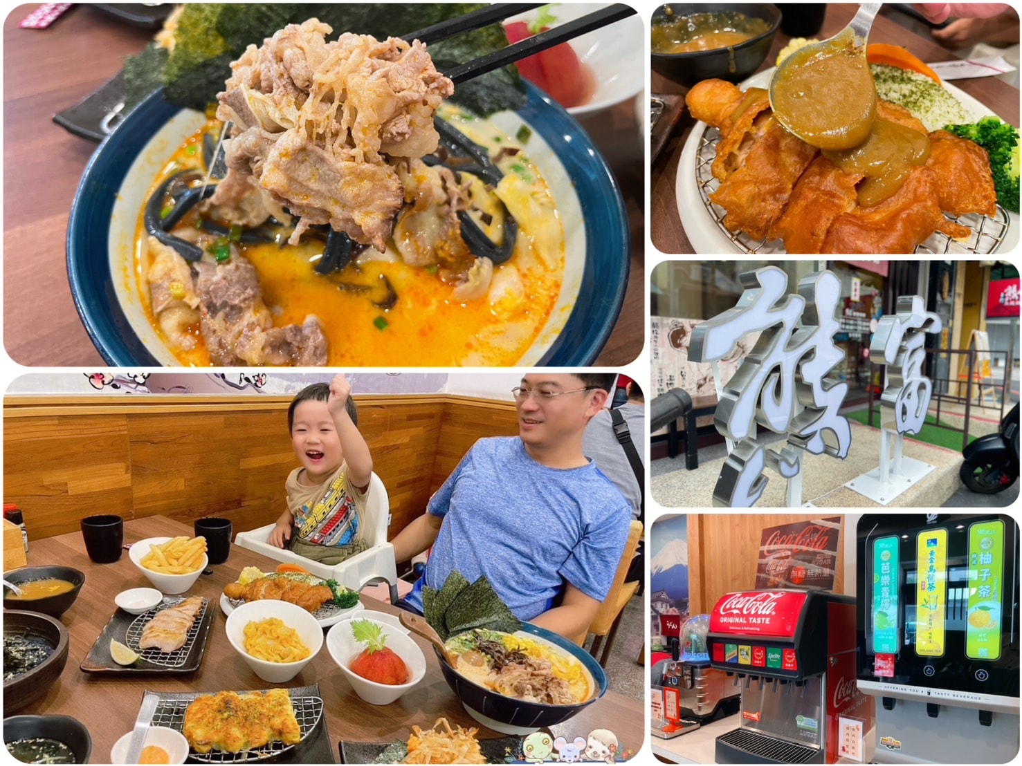 熊富手打烏龍麵館