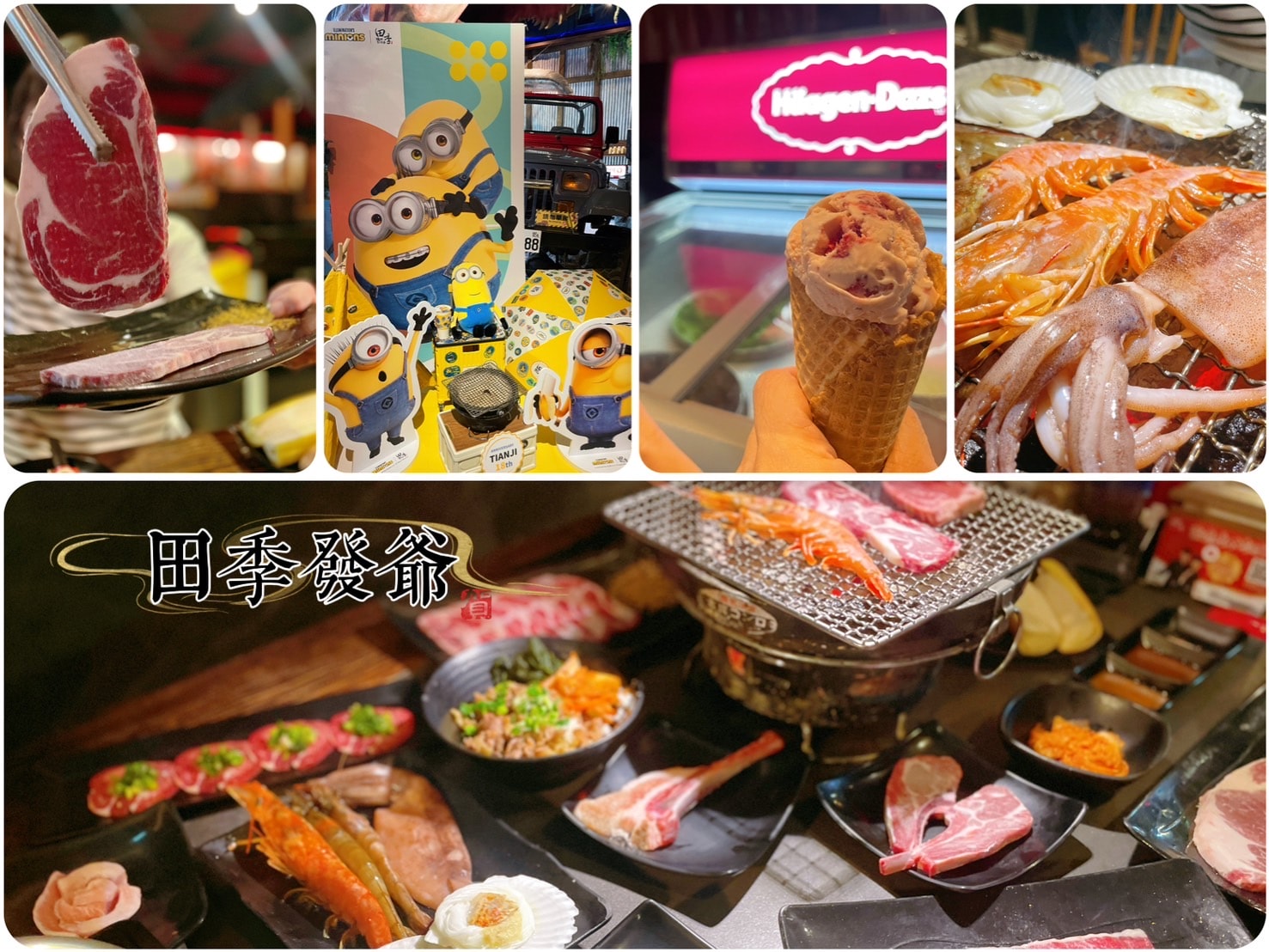田季發爺台南中華店