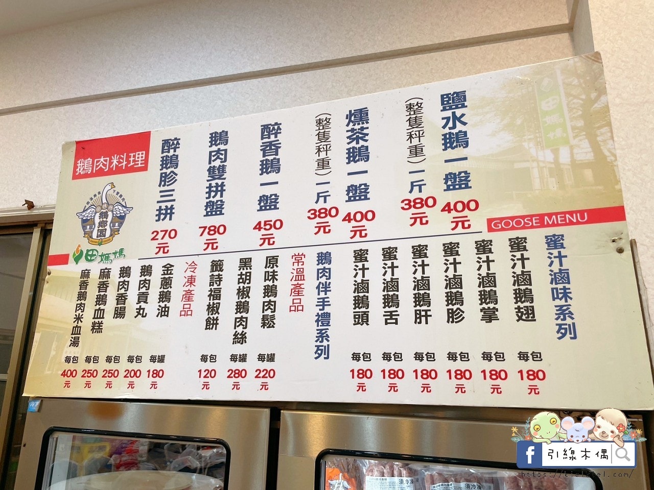 湯蒸煙起,鵝肉飄香:走進田媽媽的《下營田媽媽鵝鄉園餐廳》,吃一口好鵝的鄉村記憶。 - 第41張圖 湯蒸煙起,鵝肉飄香:走進田媽媽的《下營田媽媽鵝鄉園餐廳》,吃一口好鵝的鄉村記憶。