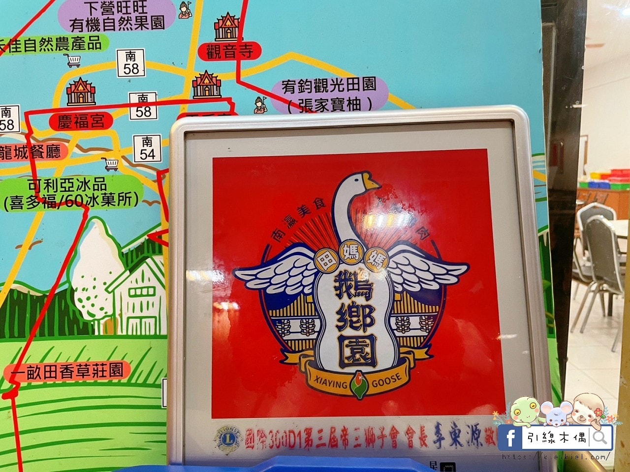 湯蒸煙起,鵝肉飄香:走進田媽媽的《下營田媽媽鵝鄉園餐廳》,吃一口好鵝的鄉村記憶。 - 第3張圖 湯蒸煙起,鵝肉飄香:走進田媽媽的《下營田媽媽鵝鄉園餐廳》,吃一口好鵝的鄉村記憶。