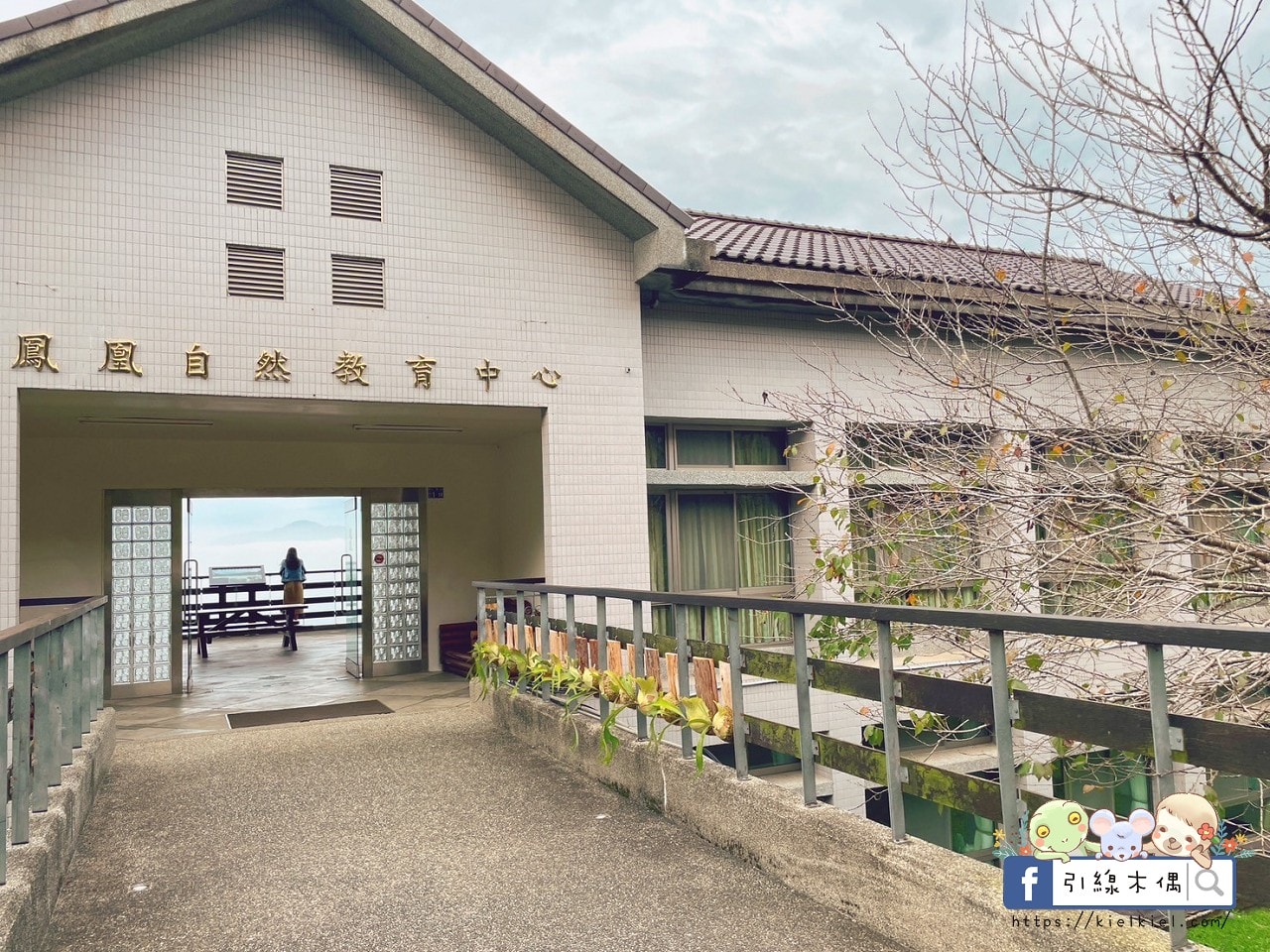 鳳凰・森之鳴