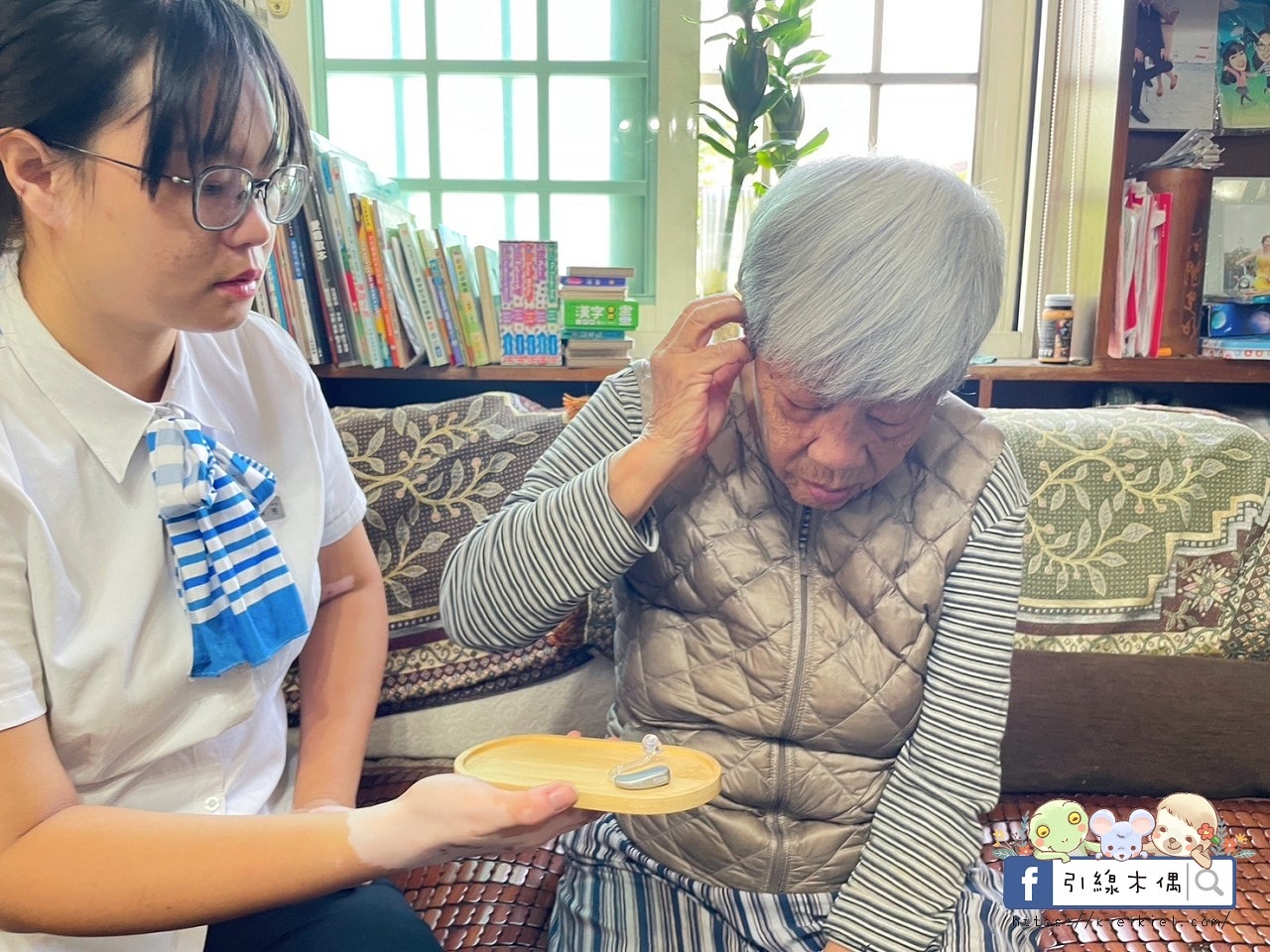 陪奶奶重拾對話暖意｜聽寶到府選配，讓愛更靠近，從心出發的溫暖選擇。嘉義助聽器推薦，全省助聽器推薦。