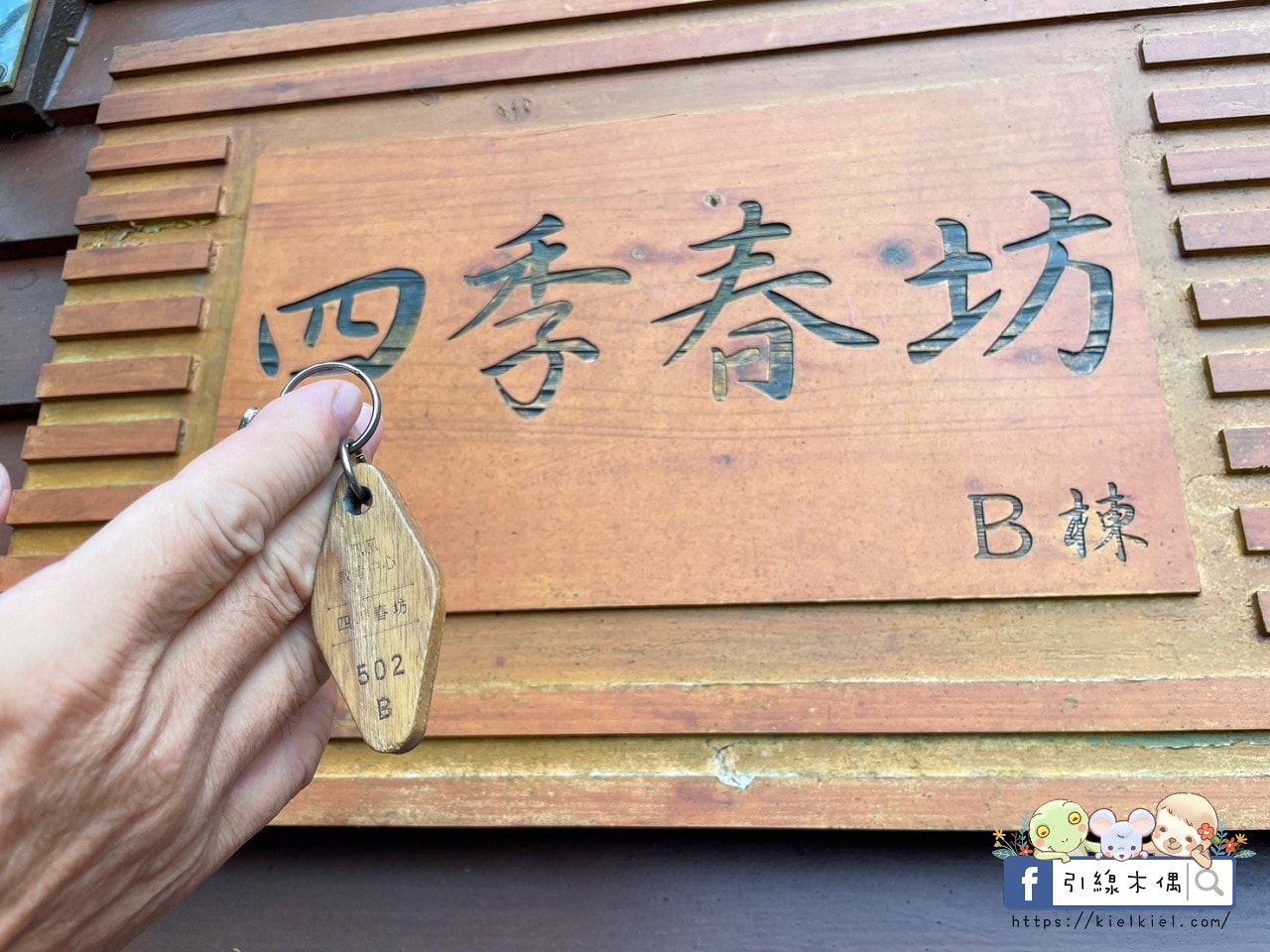 《鳳凰‧森之鳴》3大亮點全揭密!銀髮爸媽最愛!住一晚能看到幾種自然奇景?一泊二食+夜間導覽 - 第33張圖 《鳳凰‧森之鳴》3大亮點全揭密!銀髮爸媽最愛!住一晚能看到幾種自然奇景?一泊二食+夜間導覽