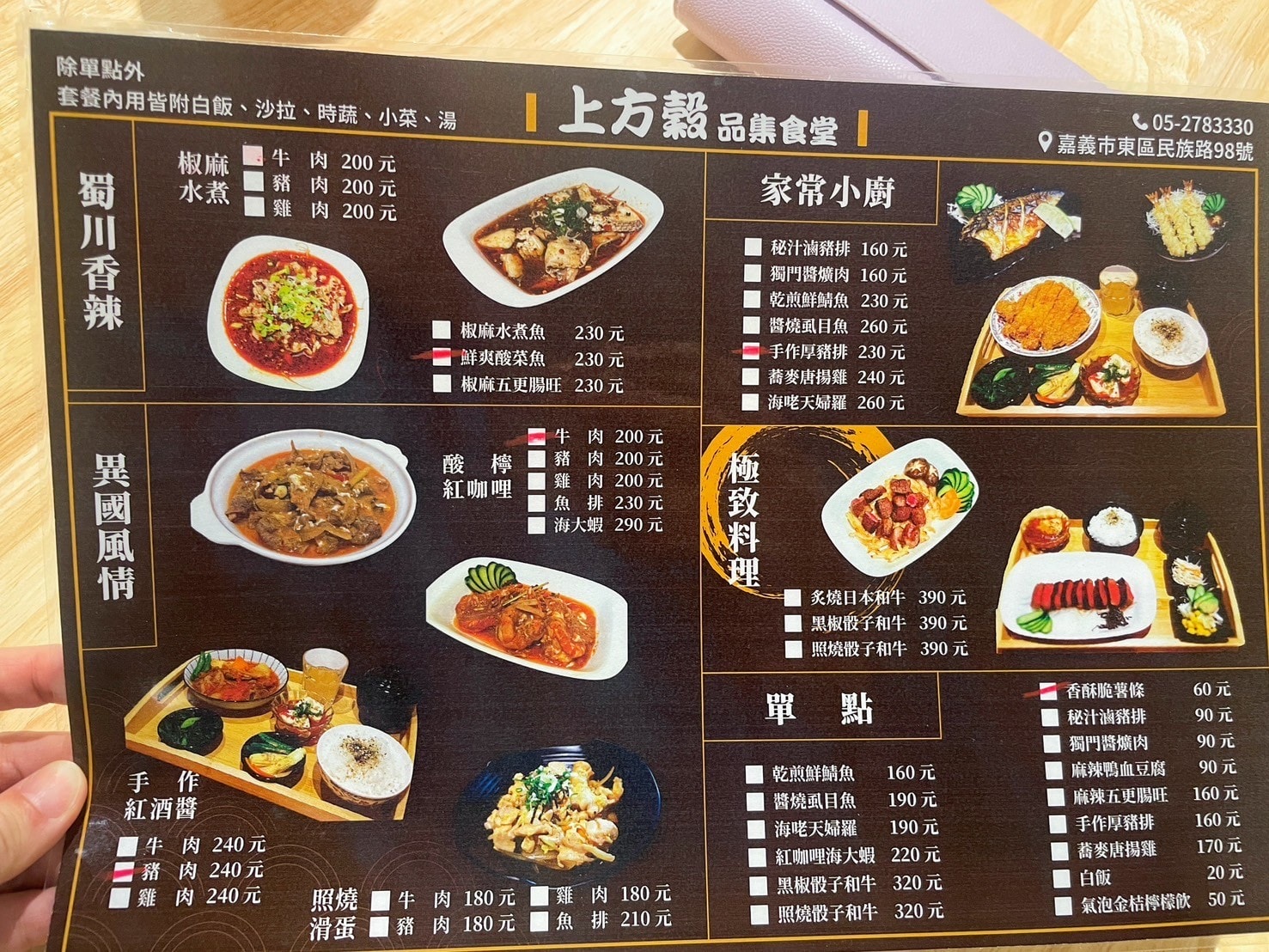 《上方穀品集食堂》：酸菜魚水煮牛，全品項套餐第二客半價優惠，熱血限時登場！