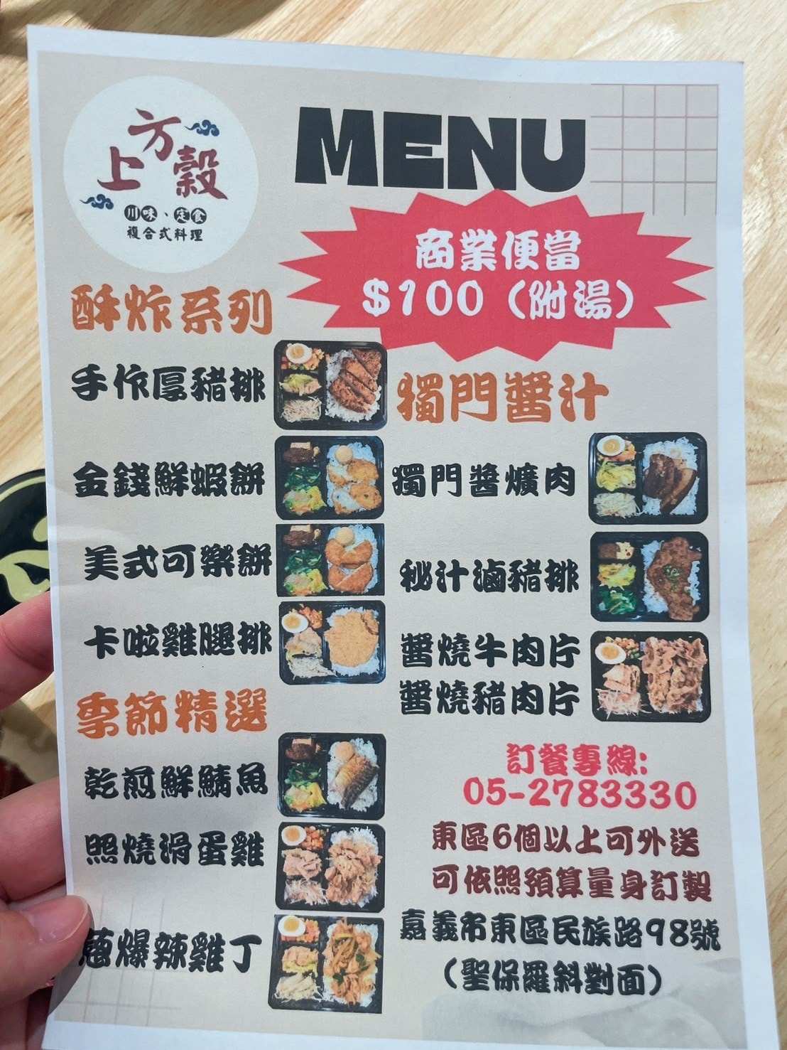 《上方穀品集食堂》：酸菜魚水煮牛，全品項套餐第二客半價優惠，熱血限時登場！