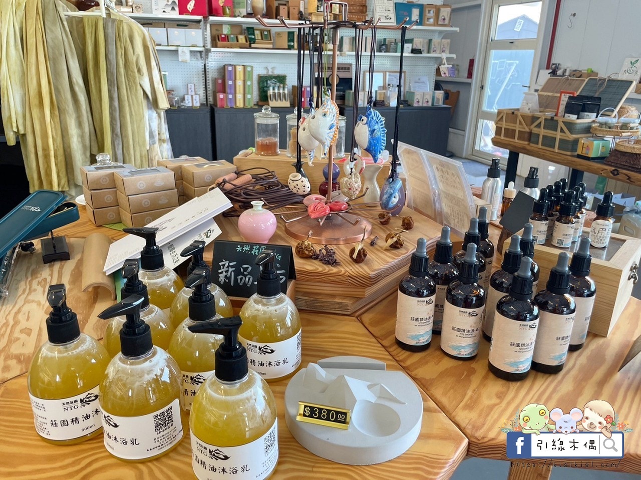 《天然莊園NTG》慢步阿里山,染一布自然,品一壺歲月。茶香與染色,寫下旅行的柔軟時光。 - 第43張圖 《天然莊園NTG》慢步阿里山,染一布自然,品一壺歲月。茶香與染色,寫下旅行的柔軟時光。