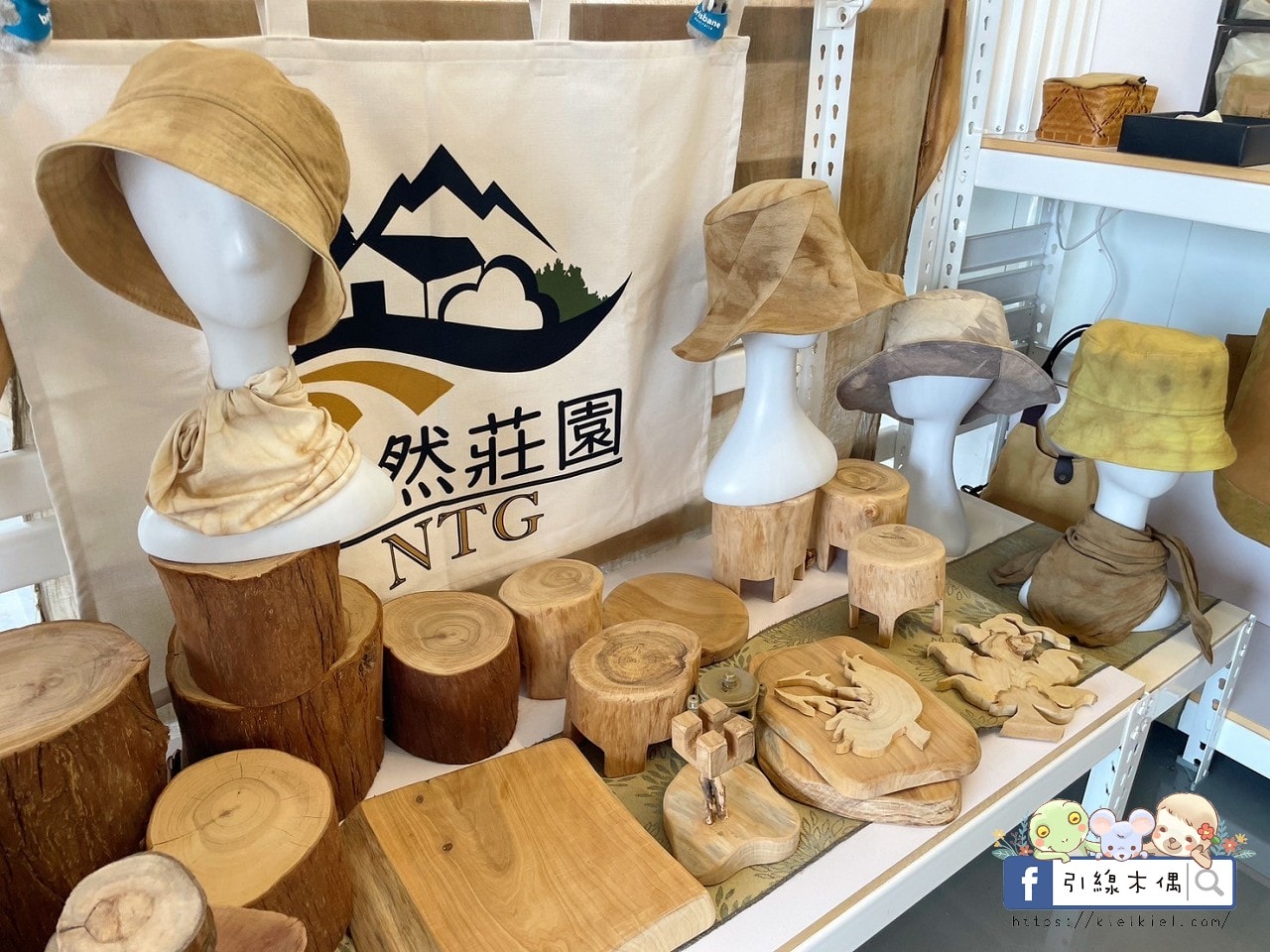 《天然莊園NTG》慢步阿里山,染一布自然,品一壺歲月。茶香與染色,寫下旅行的柔軟時光。 - 第47張圖 《天然莊園NTG》慢步阿里山,染一布自然,品一壺歲月。茶香與染色,寫下旅行的柔軟時光。