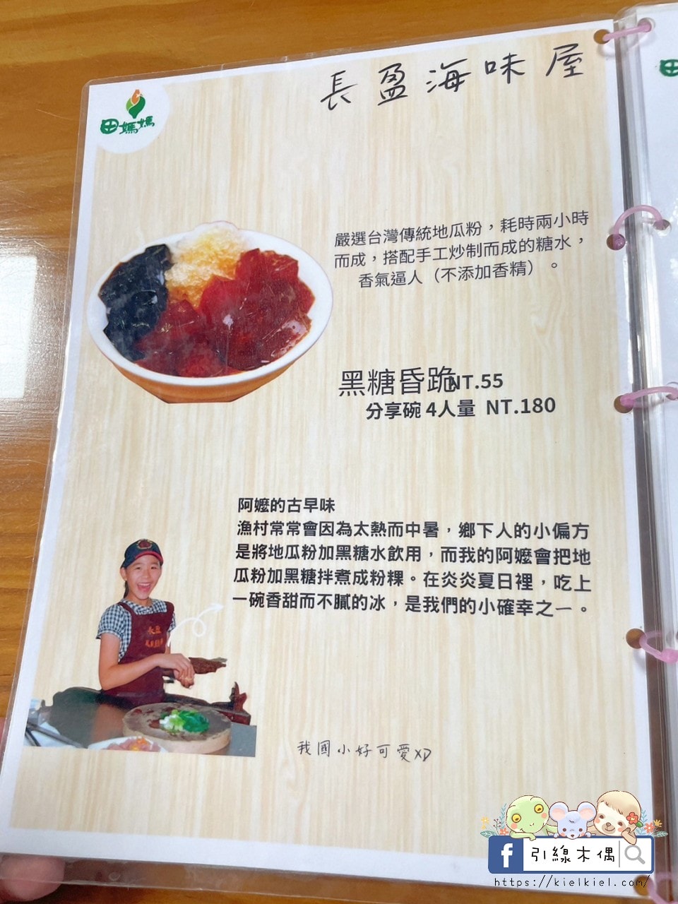長盈海味屋菜單