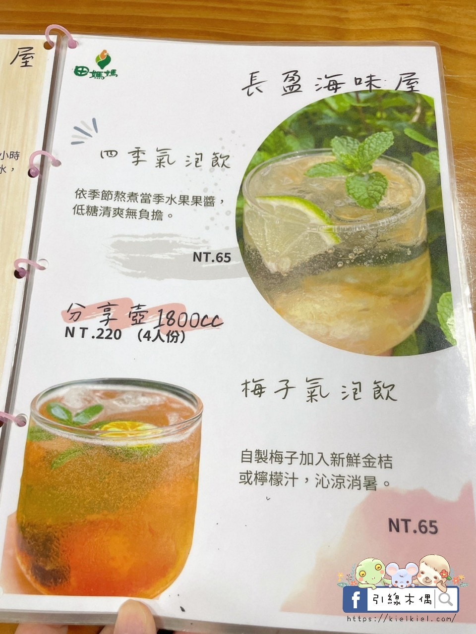 長盈海味屋菜單