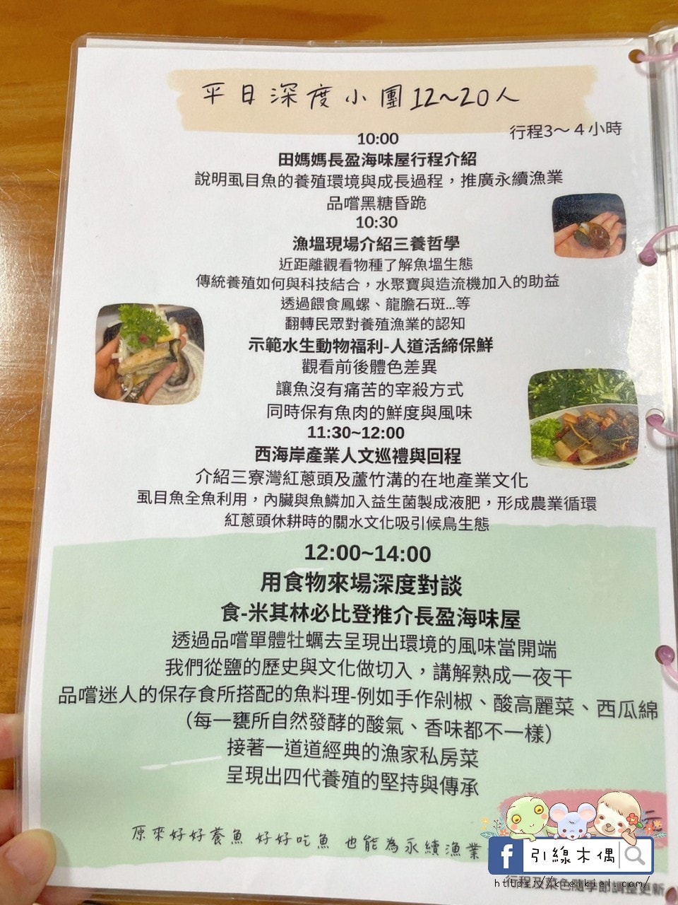 長盈海味屋菜單