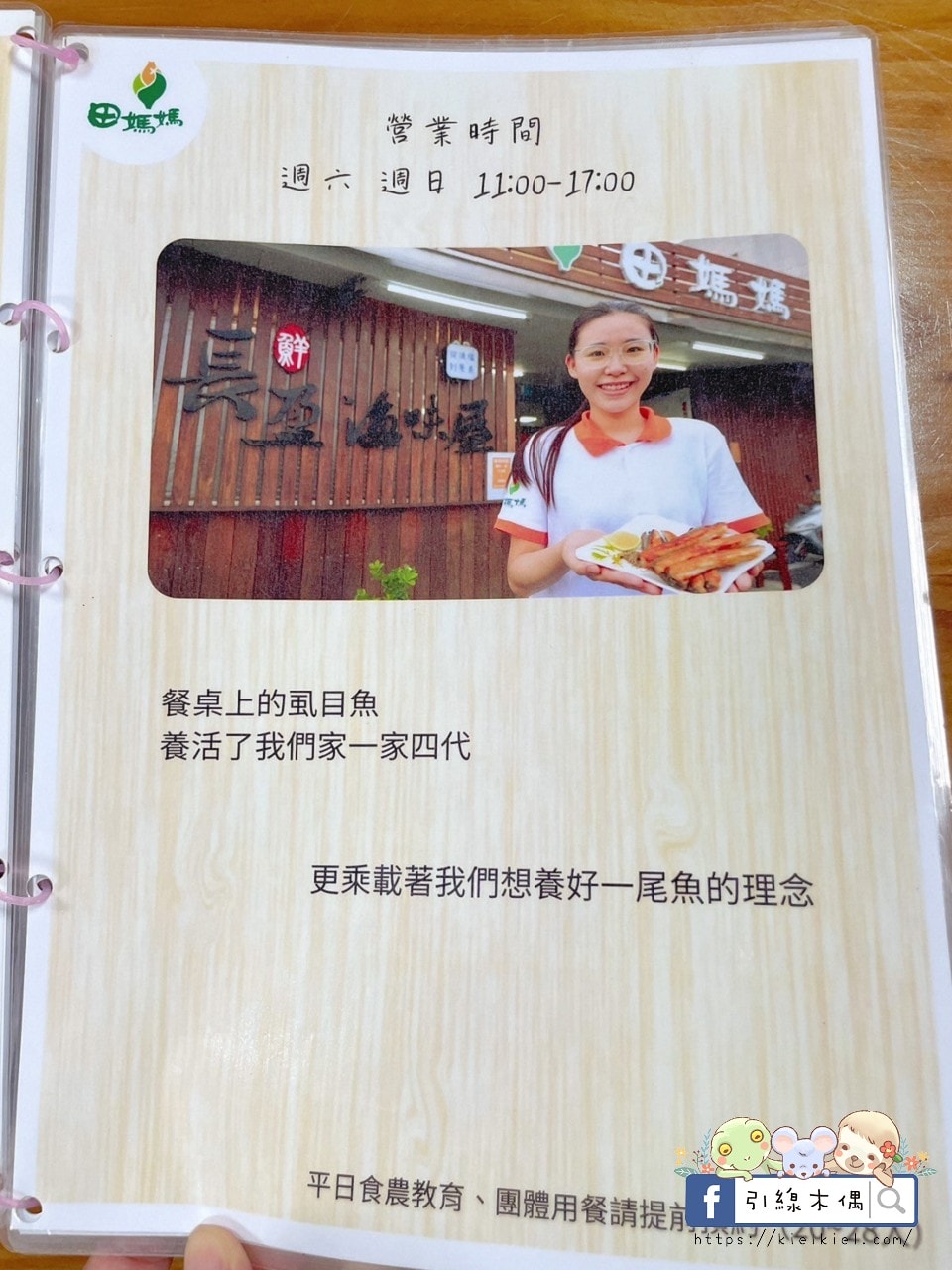 長盈海味屋菜單