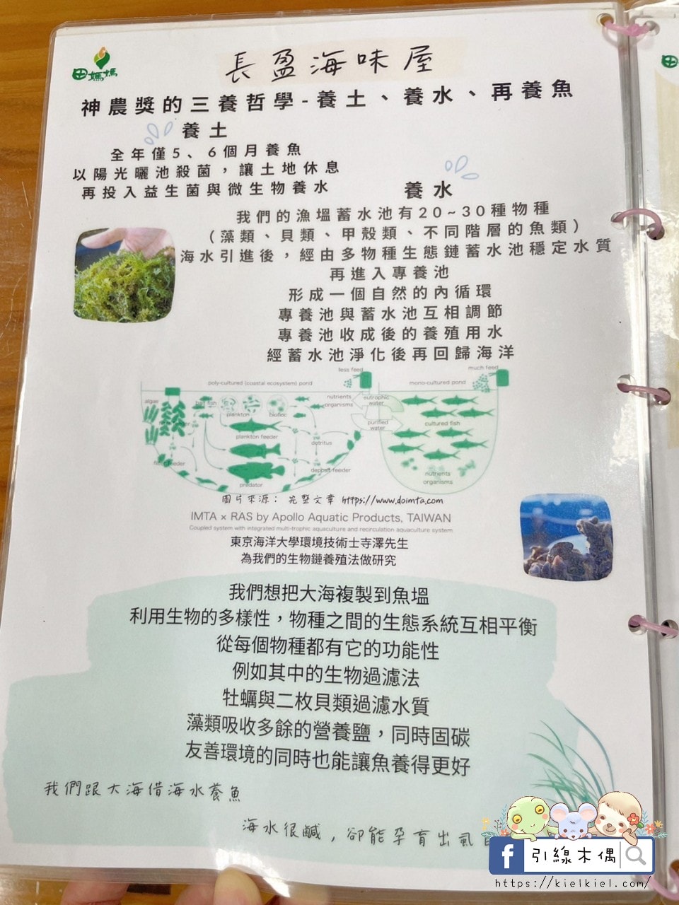 長盈海味屋菜單