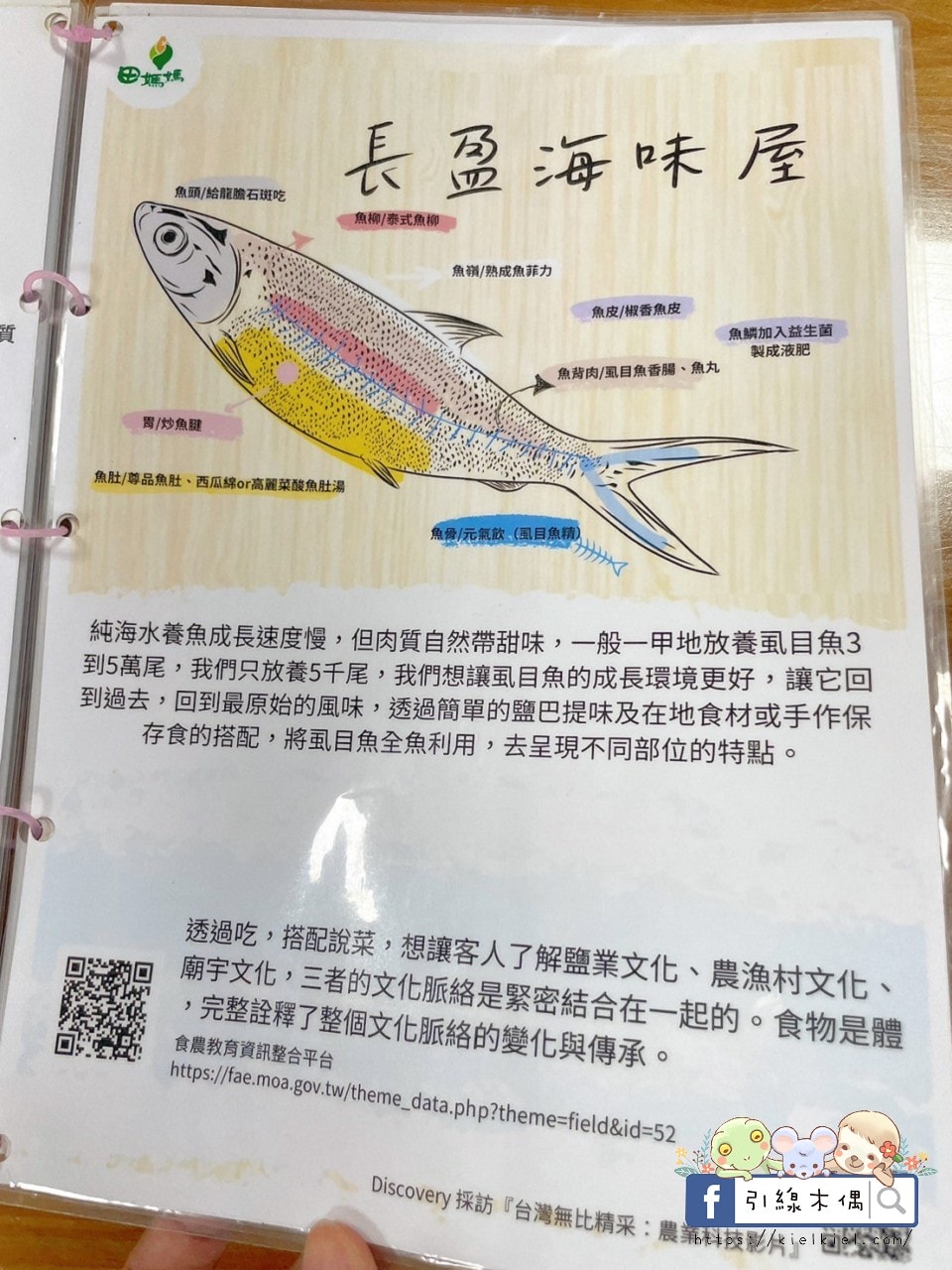 長盈海味屋菜單