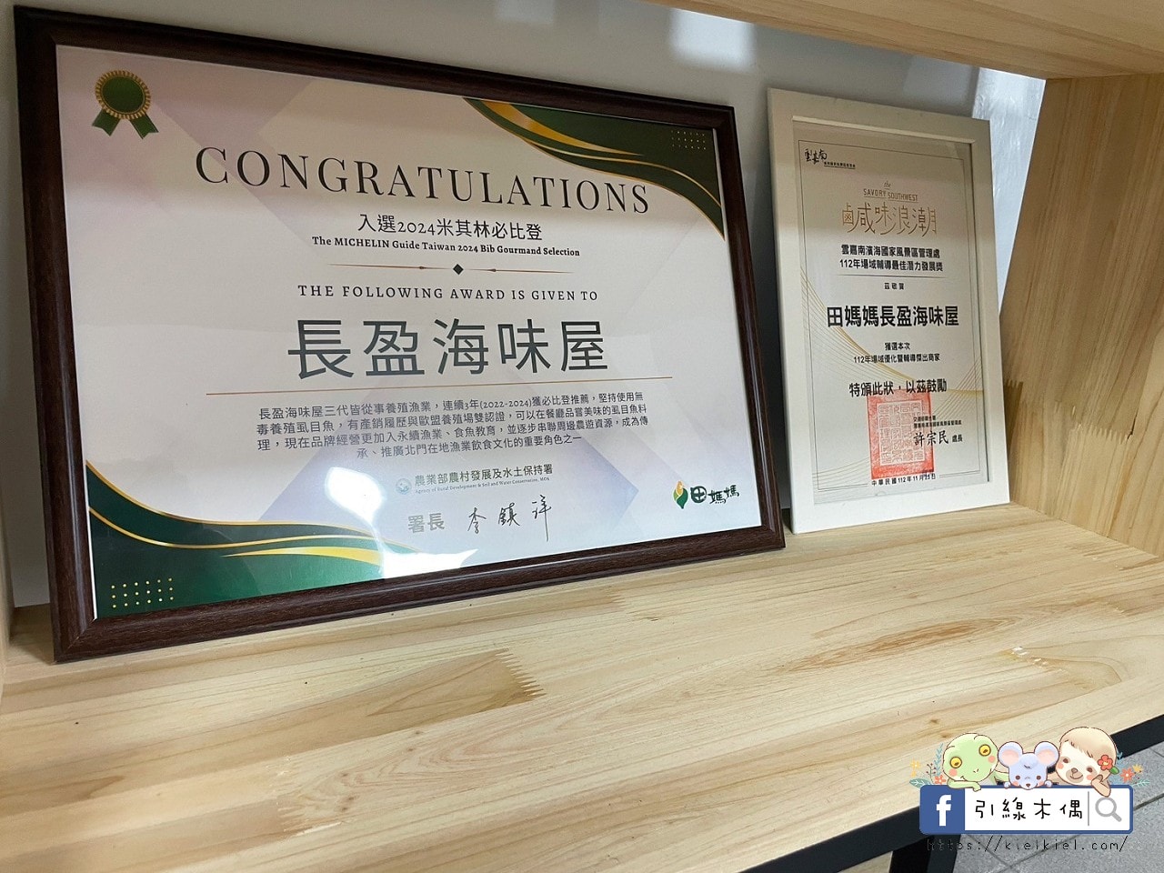 一週只開兩天的米其林連霸田媽媽餐廳，《長盈海味屋》細嘗虱目魚的無限可能。