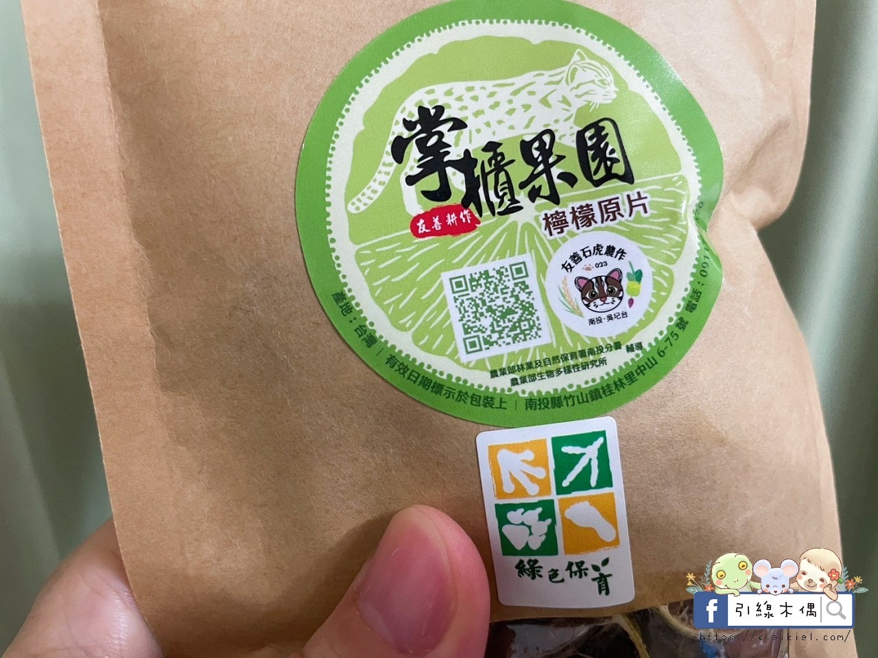 《掌櫃果園》的檸檬詩篇：友善農法與大地的共鳴