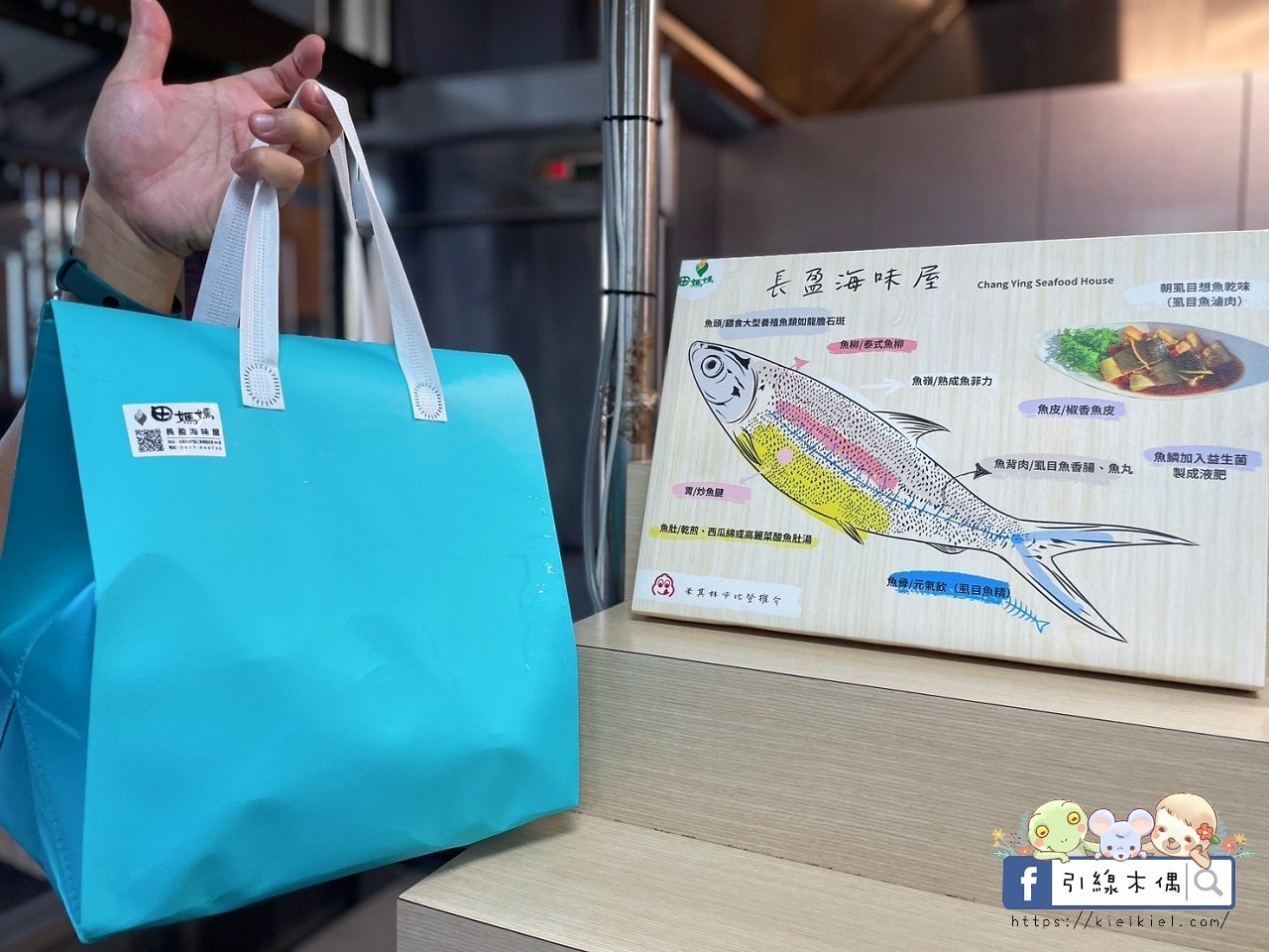 一週只開兩天的米其林連霸田媽媽餐廳，《長盈海味屋》細嘗虱目魚的無限可能。