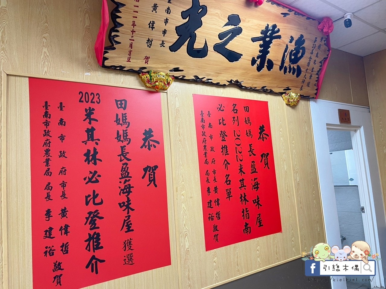 一週只開兩天的米其林連霸田媽媽餐廳，《長盈海味屋》細嘗虱目魚的無限可能。