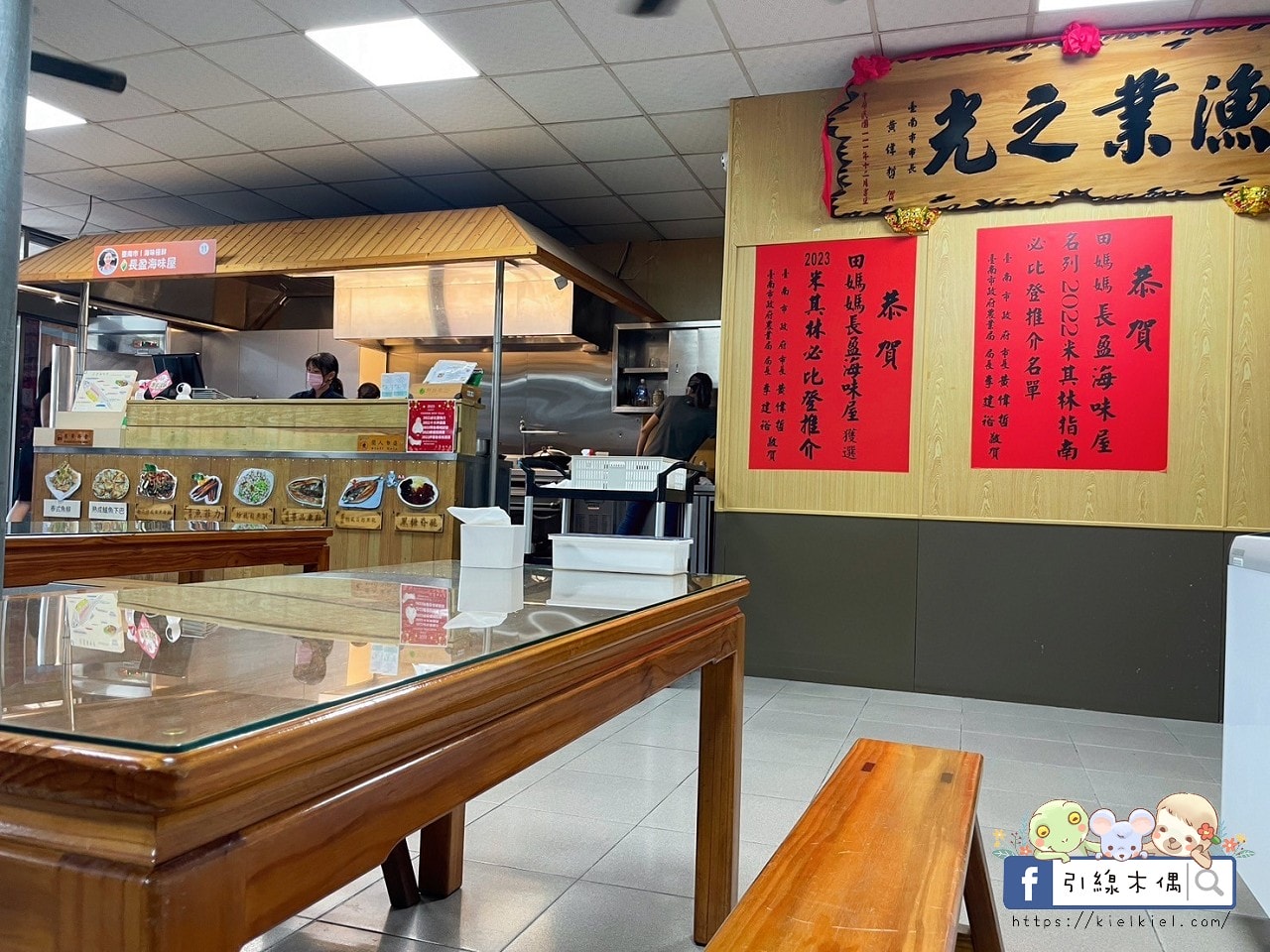 一週只開兩天的米其林連霸田媽媽餐廳，《長盈海味屋》細嘗虱目魚的無限可能。