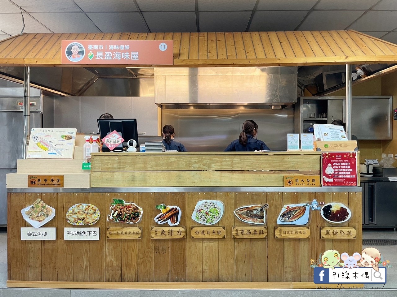 一週只開兩天的米其林連霸田媽媽餐廳，《長盈海味屋》細嘗虱目魚的無限可能。