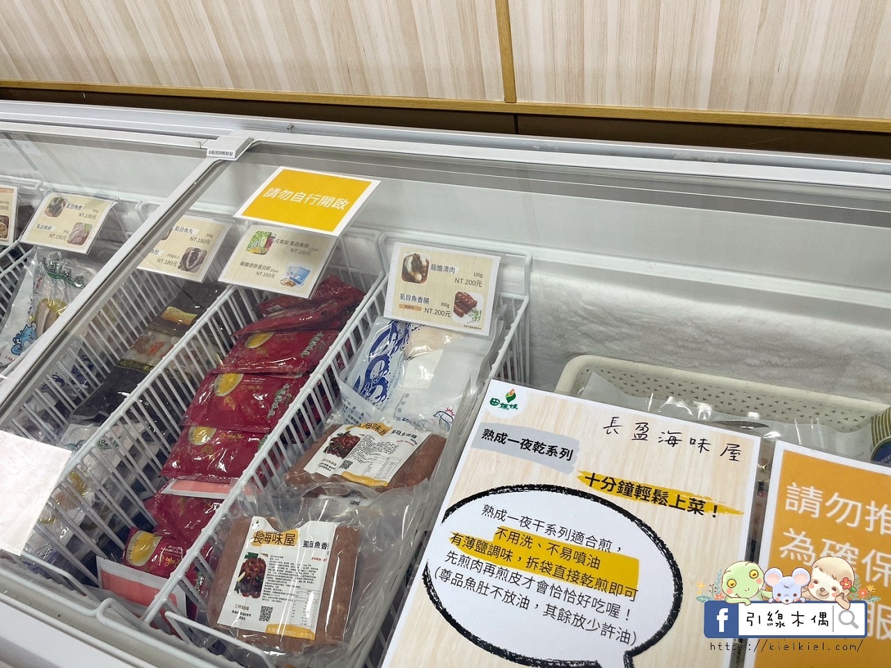 一週只開兩天的米其林連霸田媽媽餐廳，《長盈海味屋》細嘗虱目魚的無限可能。