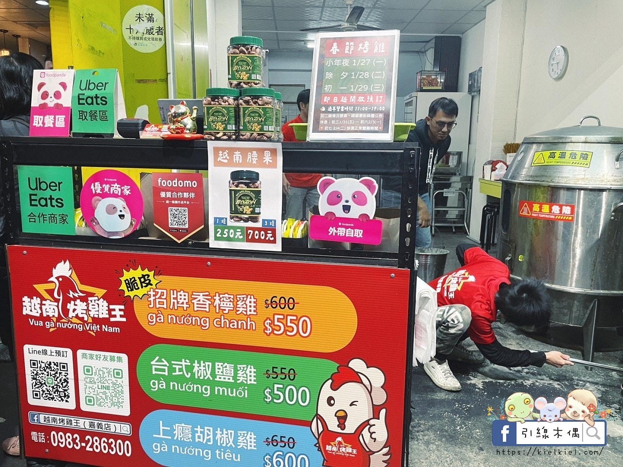 一爐一故事，《越南烤雞王嘉義店》的脆皮多汁魔法開嘴巴派對，越南香料引爆嘉義美食新高潮！