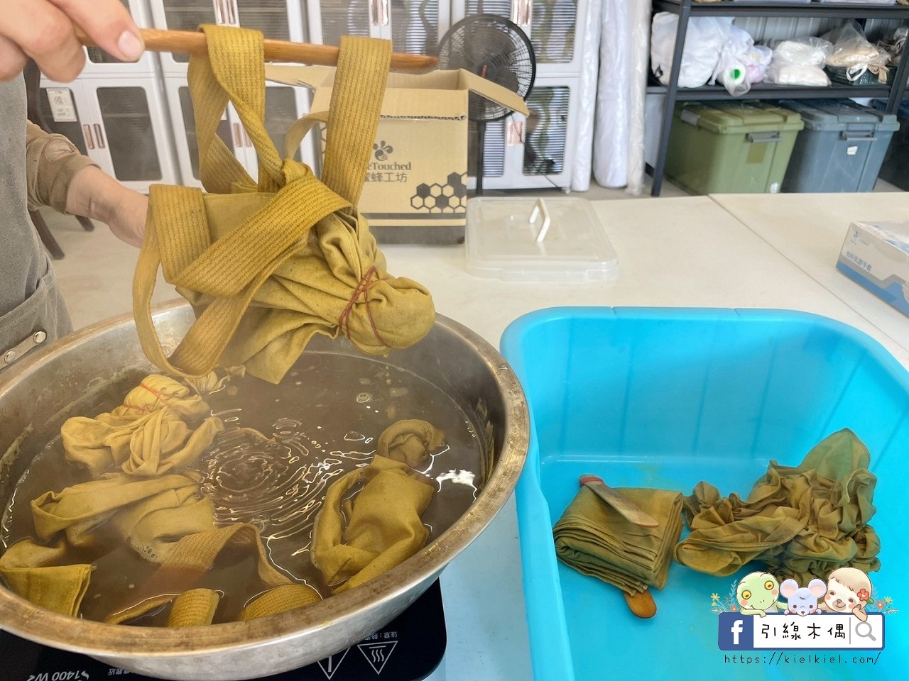 《天然莊園NTG》慢步阿里山,染一布自然,品一壺歲月。茶香與染色,寫下旅行的柔軟時光。 - 第14張圖 《天然莊園NTG》慢步阿里山,染一布自然,品一壺歲月。茶香與染色,寫下旅行的柔軟時光。
