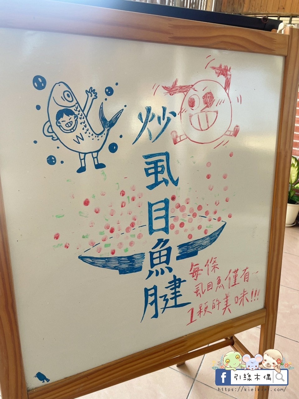 一週只開兩天的米其林連霸田媽媽餐廳，《長盈海味屋》細嘗虱目魚的無限可能。