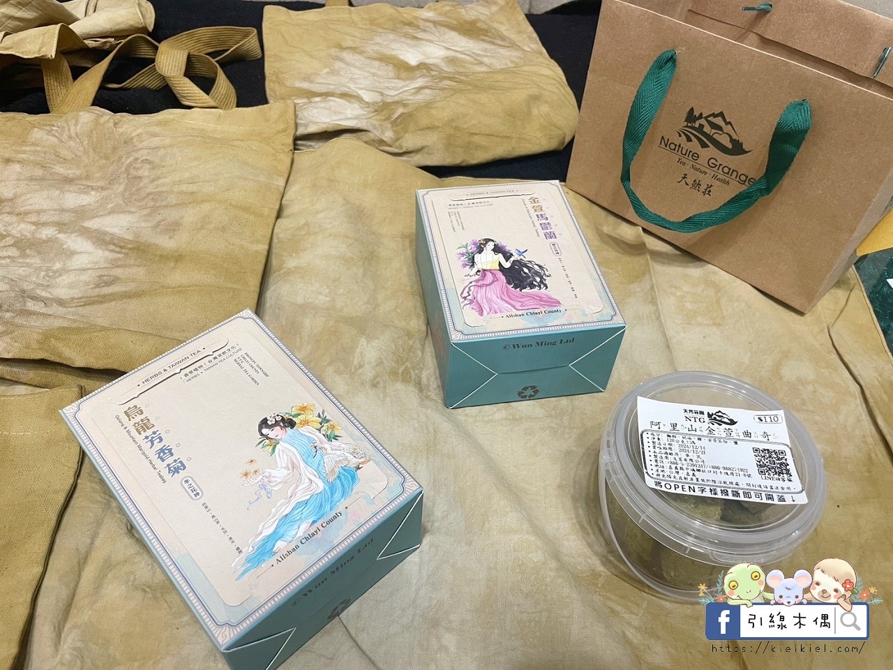 《天然莊園NTG》慢步阿里山,染一布自然,品一壺歲月。茶香與染色,寫下旅行的柔軟時光。 - 第48張圖 《天然莊園NTG》慢步阿里山,染一布自然,品一壺歲月。茶香與染色,寫下旅行的柔軟時光。
