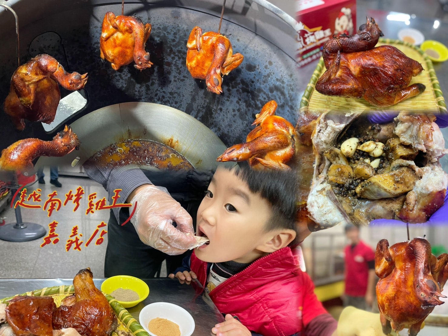 越南烤雞王嘉義店