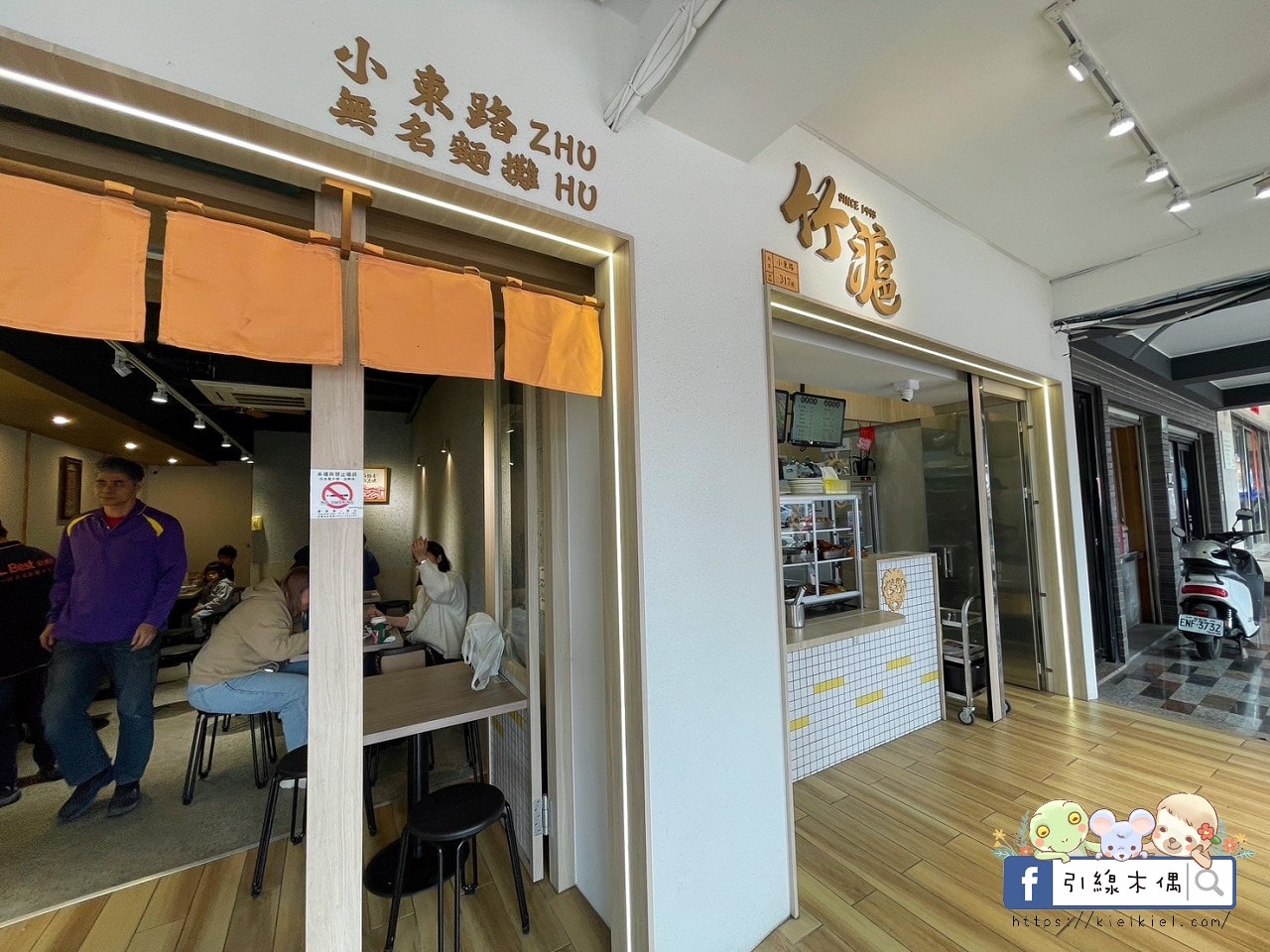 夜半飄香的時光味道——小東路無名麵店《竹滬麵店》,30年的暖心回憶 - 第6張圖 夜半飄香的時光味道——小東路無名麵店《竹滬麵店》,30年的暖心回憶