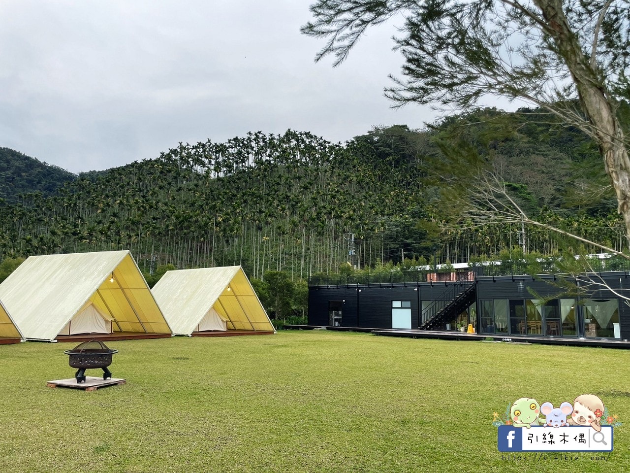 日月潭私人盆地秘境|村自然Glamping,擁有一座自己的大草原饗宴,享受豪華設備與豐富一泊二食靈魂奢旅。 - 第2張圖 日月潭私人盆地秘境|村自然Glamping,擁有一座自己的大草原饗宴,享受豪華設備與豐富一泊二食靈魂奢旅。