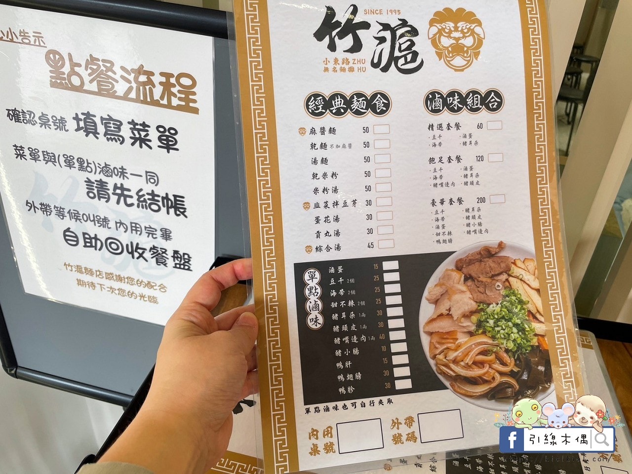 小東路無名麵店竹滬麵店