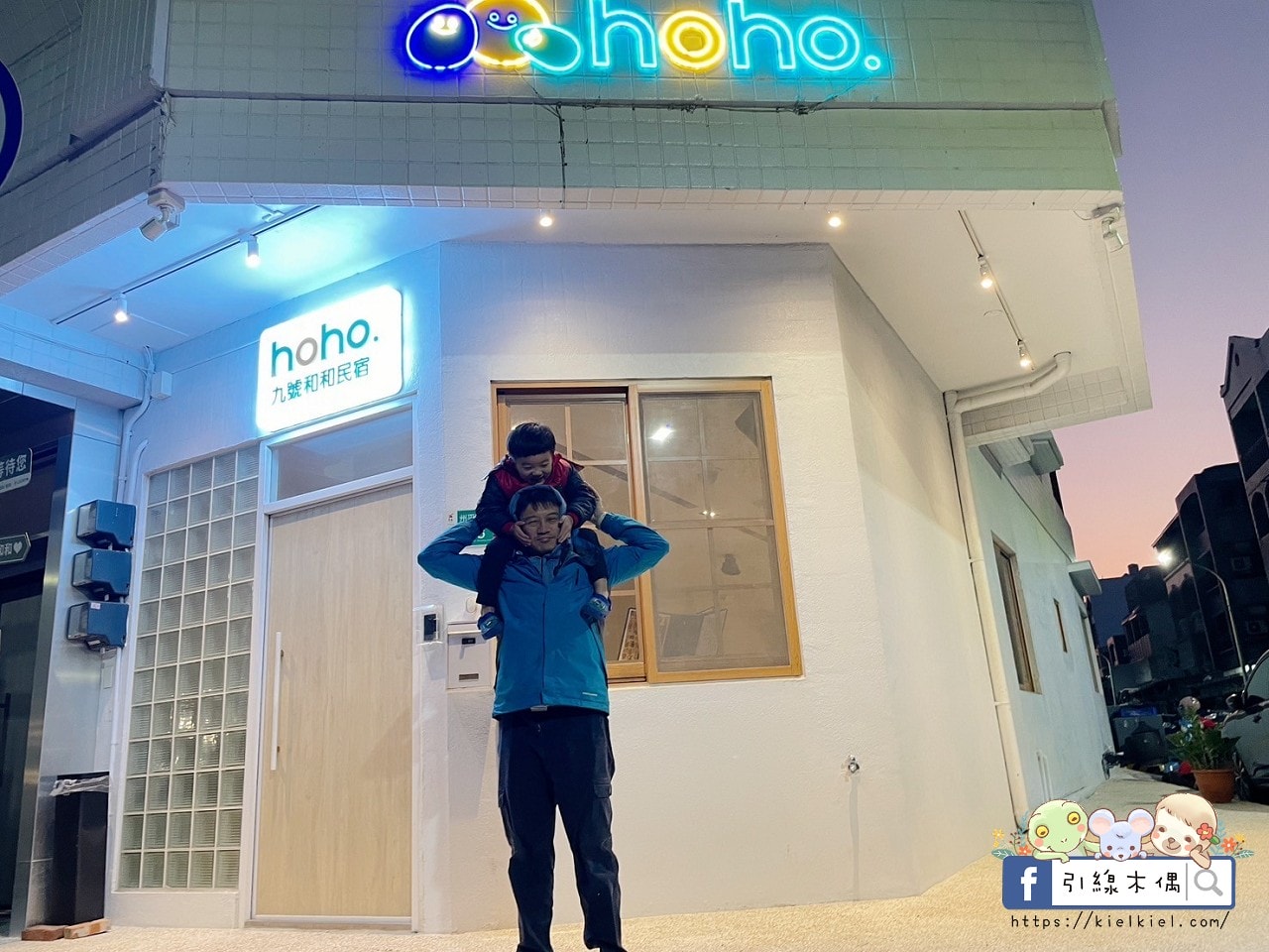 【住宿券開團】包棟玩出新高度|《九號和和民宿》如何讓旅行充滿溫度與樂趣。親子旅行的夢幻基地,滑梯泳池電動麻將露天烤肉。台南民宿。安平民宿。 - 第58張圖 【住宿券開團】包棟玩出新高度|《九號和和民宿》如何讓旅行充滿溫度與樂趣。親子旅行的夢幻基地,滑梯泳池電動麻將露天烤肉。台南民宿。安平民宿。