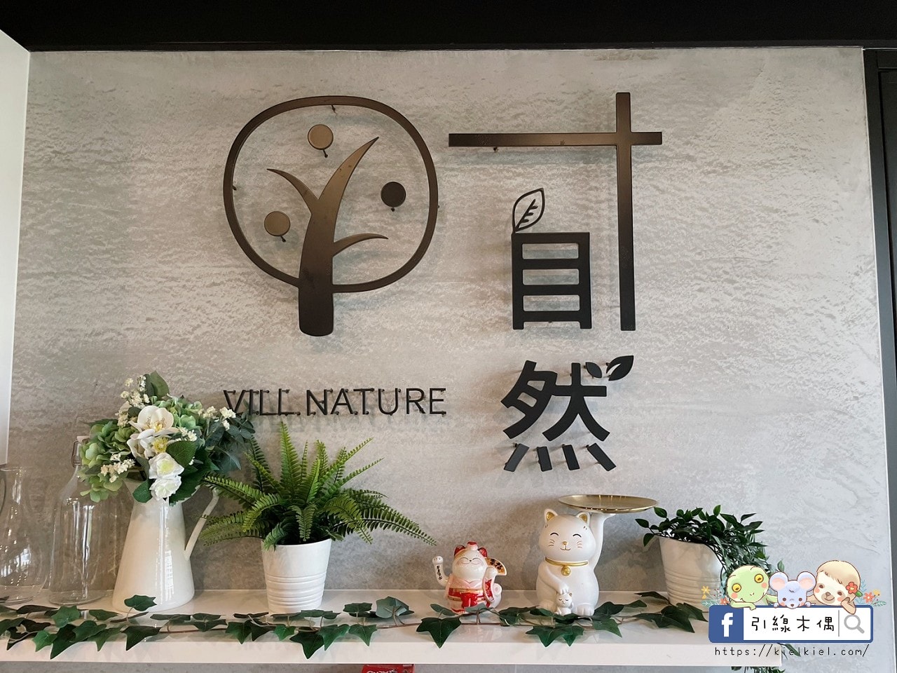 日月潭私人盆地秘境|村自然Glamping,擁有一座自己的大草原饗宴,享受豪華設備與豐富一泊二食靈魂奢旅。 - 第16張圖 日月潭私人盆地秘境|村自然Glamping,擁有一座自己的大草原饗宴,享受豪華設備與豐富一泊二食靈魂奢旅。