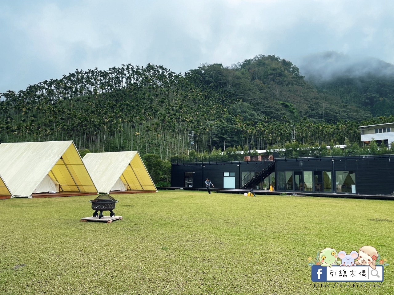 日月潭私人盆地秘境|村自然Glamping,擁有一座自己的大草原饗宴,享受豪華設備與豐富一泊二食靈魂奢旅。 - 第28張圖 日月潭私人盆地秘境|村自然Glamping,擁有一座自己的大草原饗宴,享受豪華設備與豐富一泊二食靈魂奢旅。