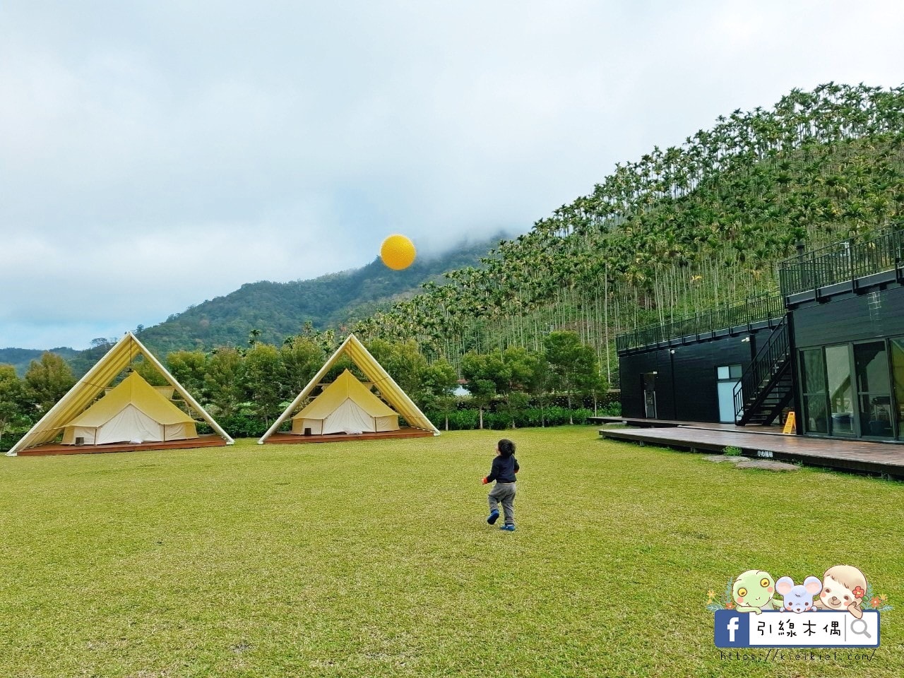 日月潭私人盆地秘境|村自然Glamping,擁有一座自己的大草原饗宴,享受豪華設備與豐富一泊二食靈魂奢旅。 - 第27張圖 日月潭私人盆地秘境|村自然Glamping,擁有一座自己的大草原饗宴,享受豪華設備與豐富一泊二食靈魂奢旅。