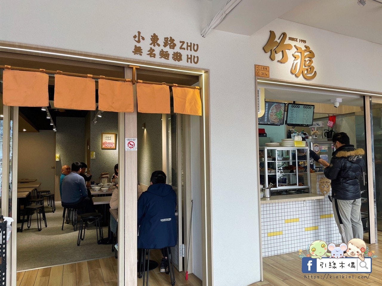 夜半飄香的時光味道——小東路無名麵店《竹滬麵店》,30年的暖心回憶 - 第4張圖 夜半飄香的時光味道——小東路無名麵店《竹滬麵店》,30年的暖心回憶