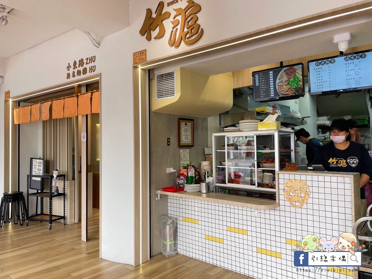 夜半飄香的時光味道——小東路無名麵店《竹滬麵店》,30年的暖心回憶 - 第1張圖 夜半飄香的時光味道——小東路無名麵店《竹滬麵店》,30年的暖心回憶