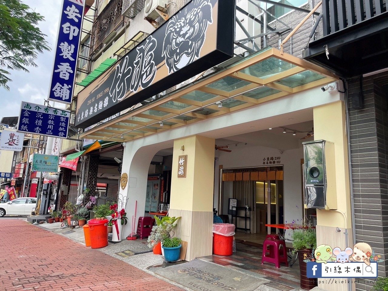 夜半飄香的時光味道——小東路無名麵店《竹滬麵店》,30年的暖心回憶 - 第3張圖 夜半飄香的時光味道——小東路無名麵店《竹滬麵店》,30年的暖心回憶