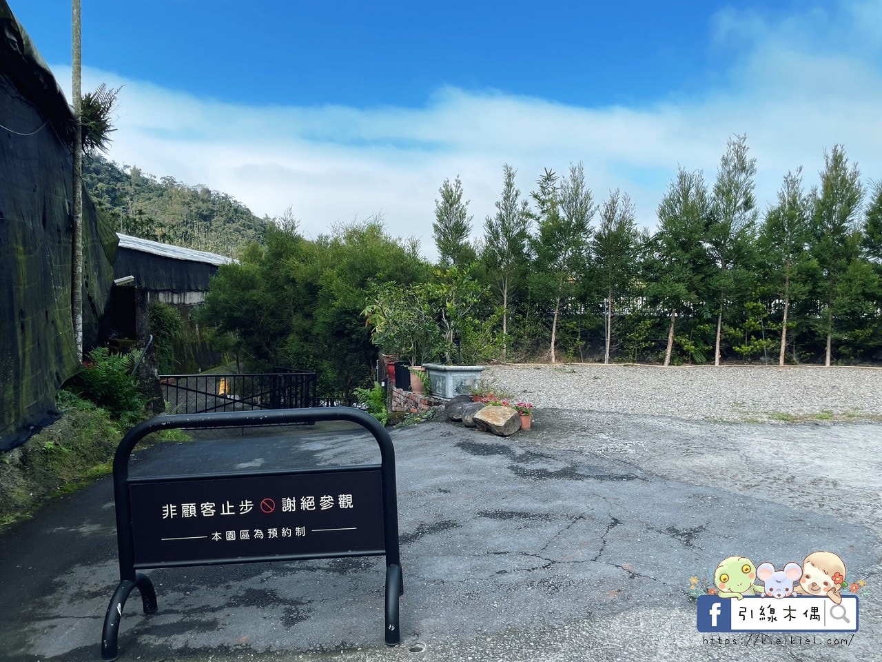 日月潭私人盆地秘境|村自然Glamping,擁有一座自己的大草原饗宴,享受豪華設備與豐富一泊二食靈魂奢旅。 - 第4張圖 日月潭私人盆地秘境|村自然Glamping,擁有一座自己的大草原饗宴,享受豪華設備與豐富一泊二食靈魂奢旅。