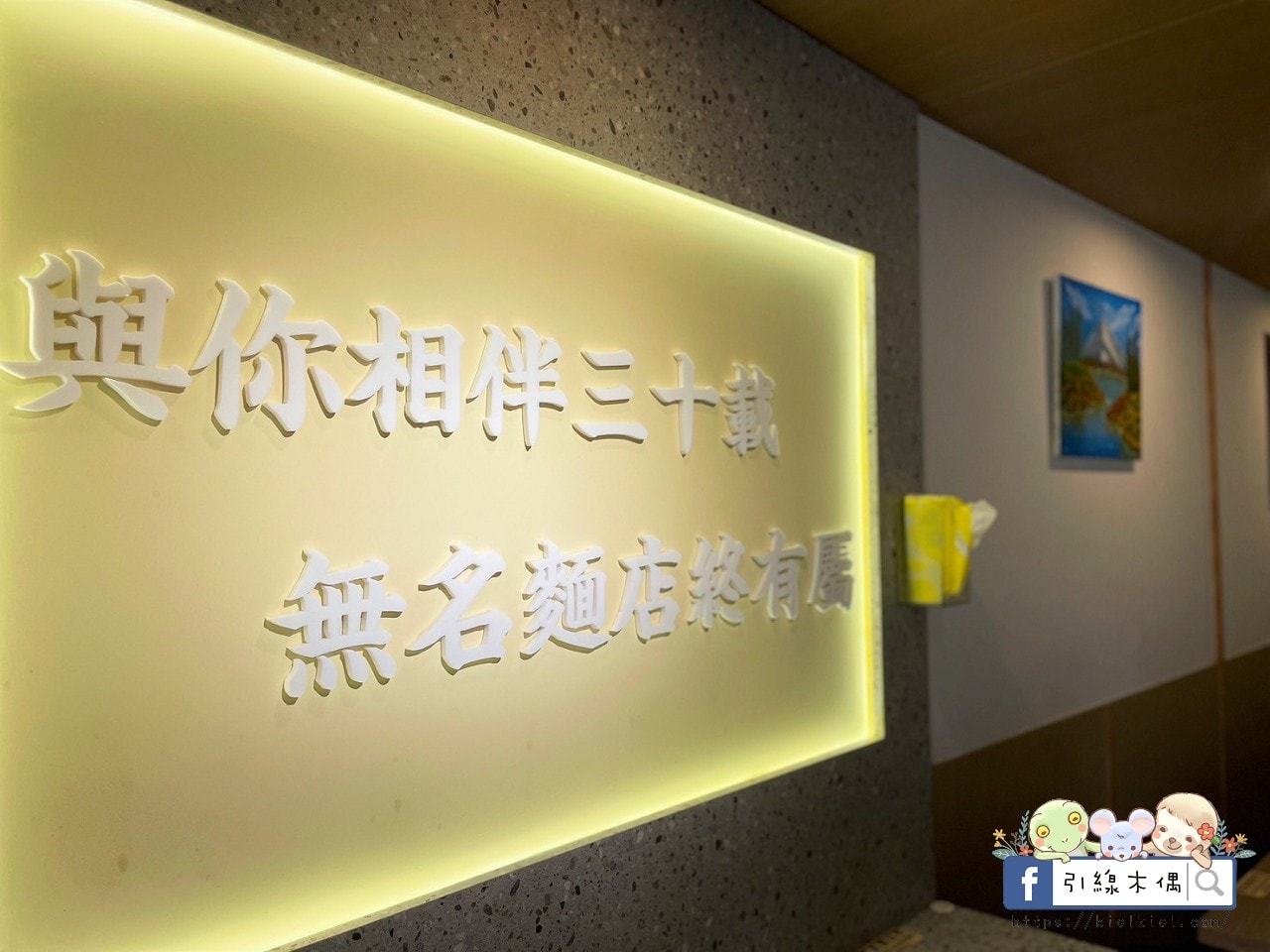 夜半飄香的時光味道——小東路無名麵店《竹滬麵店》,30年的暖心回憶 - 第2張圖 夜半飄香的時光味道——小東路無名麵店《竹滬麵店》,30年的暖心回憶