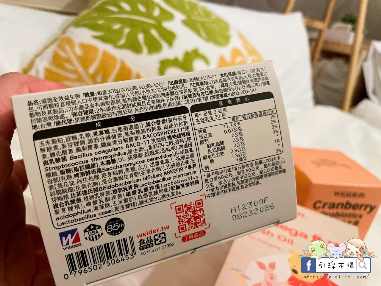 迪士尼聯名超Q!《威德益生菌迪士尼系列》日常保養小確幸!團購優惠價+滿額再送限量超值好菌禮! - 第3張圖 迪士尼聯名超Q!《威德益生菌迪士尼系列》日常保養小確幸!團購優惠價+滿額再送限量超值好菌禮!