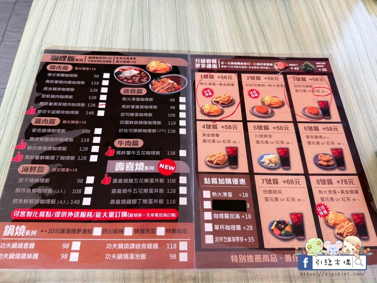 台南百元咖哩值得吃嗎?5個理由告訴你小東門咖哩公園店的魅力!百元平價套餐,鄰近兒童科學館的學生系美食! - 第3張圖 台南百元咖哩值得吃嗎?5個理由告訴你小東門咖哩公園店的魅力!百元平價套餐,鄰近兒童科學館的學生系美食!