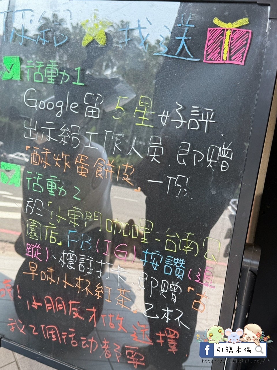 台南百元咖哩值得吃嗎?5個理由告訴你小東門咖哩公園店的魅力!百元平價套餐,鄰近兒童科學館的學生系美食! - 第13張圖 台南百元咖哩值得吃嗎?5個理由告訴你小東門咖哩公園店的魅力!百元平價套餐,鄰近兒童科學館的學生系美食!