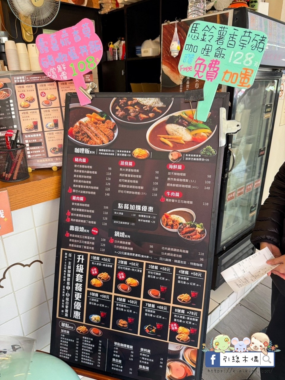 台南百元咖哩值得吃嗎?5個理由告訴你小東門咖哩公園店的魅力!百元平價套餐,鄰近兒童科學館的學生系美食! - 第14張圖 台南百元咖哩值得吃嗎?5個理由告訴你小東門咖哩公園店的魅力!百元平價套餐,鄰近兒童科學館的學生系美食!