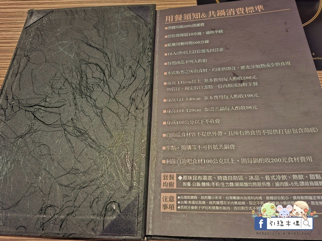 火鍋世家嘉義尊爵店菜單 - 第2張圖 火鍋世家嘉義尊爵店菜單