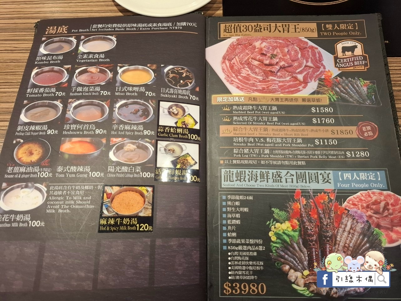火鍋世家嘉義尊爵店菜單 - 第3張圖 火鍋世家嘉義尊爵店菜單