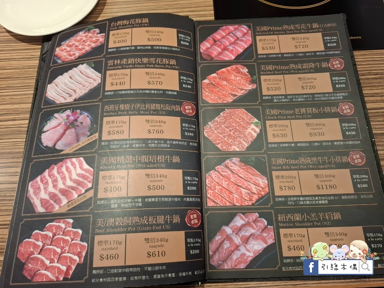 火鍋世家嘉義尊爵店菜單 - 第4張圖 火鍋世家嘉義尊爵店菜單