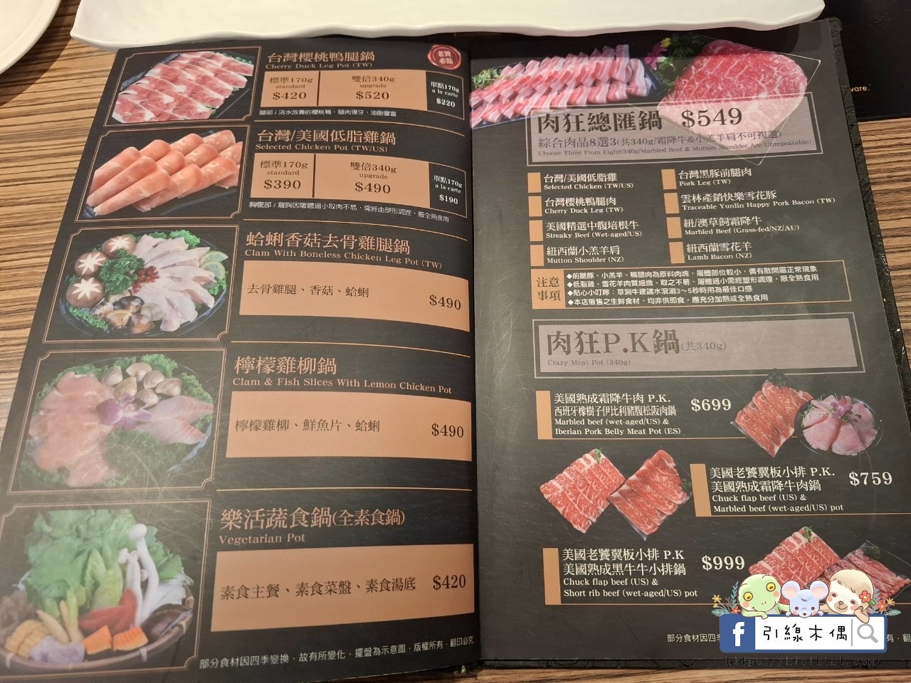 火鍋世家嘉義尊爵店菜單 - 第5張圖 火鍋世家嘉義尊爵店菜單