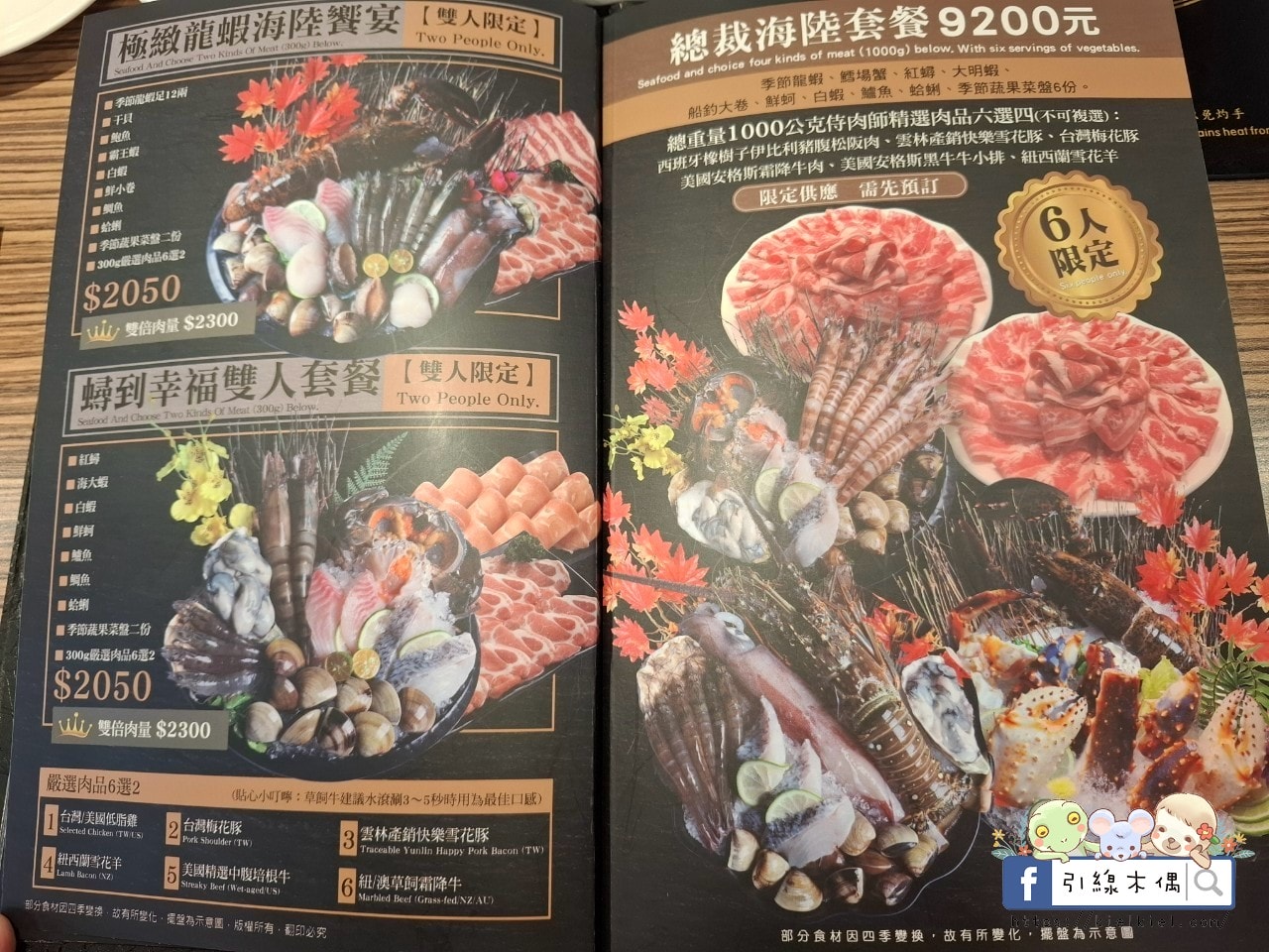 火鍋世家嘉義尊爵店菜單 - 第6張圖 火鍋世家嘉義尊爵店菜單